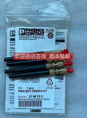 询价 菲尼克斯/PHOENIX接头 PSM-SET-FSMA/4-KT 订 2799720