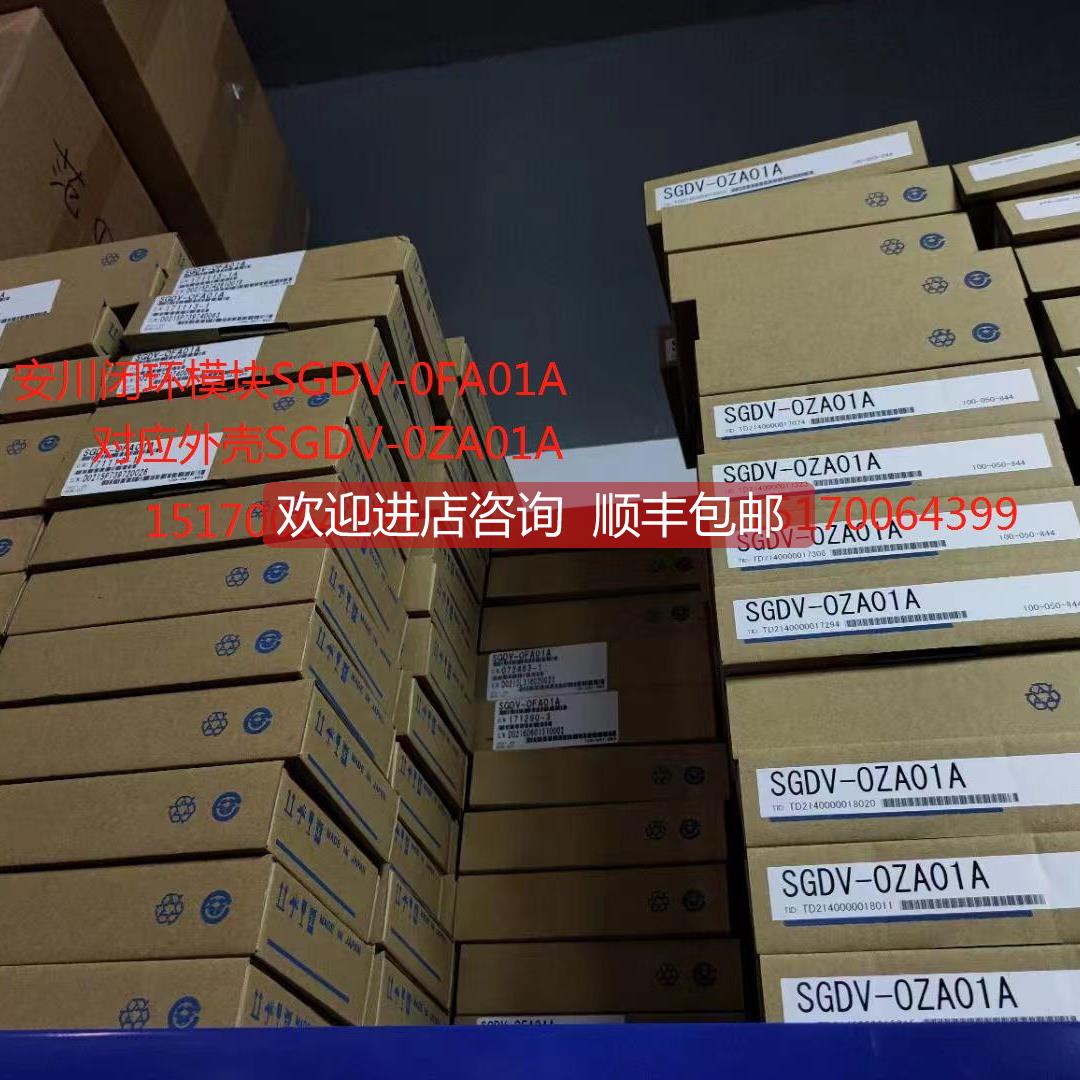 询价清仓 安川伺服SGM7J-A5AFC6SSGD7S-R70A00A