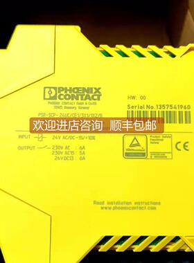 询价菲尼克斯 安全继电器 PSR-SCP- 24UC/CE1/3X1/1X2/B