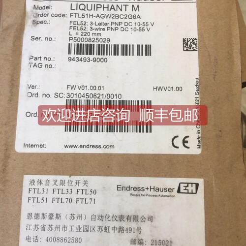 询价E+H恩德斯豪斯液体音叉限位开关FTL51H-AGW2BC2G6A