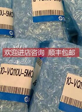 询价特电磁阀10-VQ110U-5MO-X46