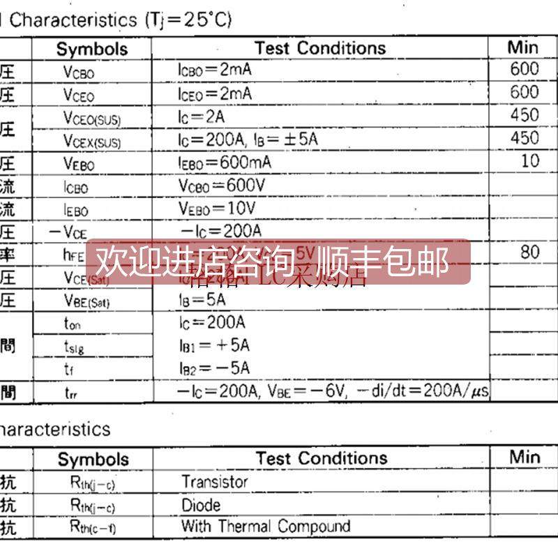询价2DI200A-050 功率晶体管模块POWER TRANSISTOR MODULE