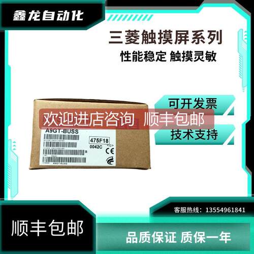 询价通讯模块 A9GT-BUSS A9GT-QBUS A9GT-RS4 A9GT-QFNB8M