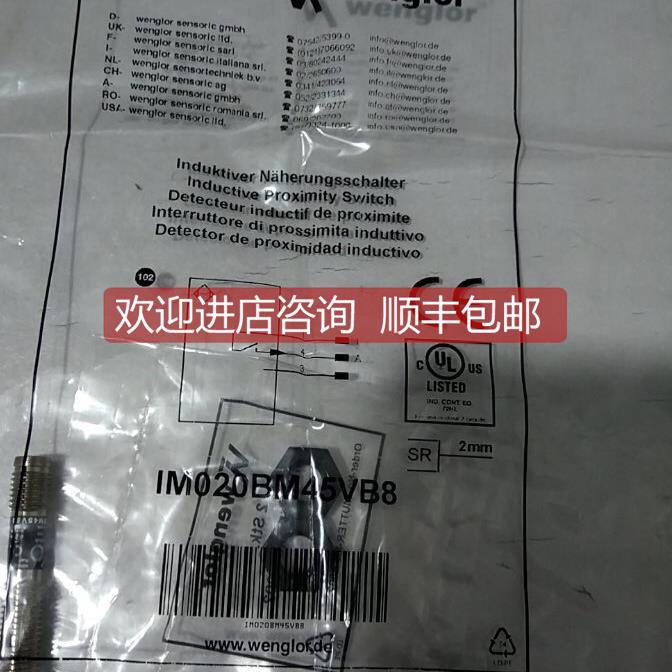 询价威格勒wenglor接近开关 IW020BM45VB8