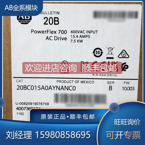 询价20BC015A0AYNANC0 20BD3P4A3AYNANC0 罗克韦尔 AB 模块
