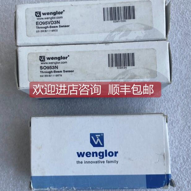 询价wenglor威格勒光电开关 SO953N EO95VD3N S0953N