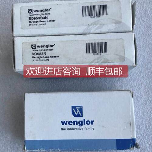 询价wenglor威格勒光电开关 SO953N EO95VD3N S0953N