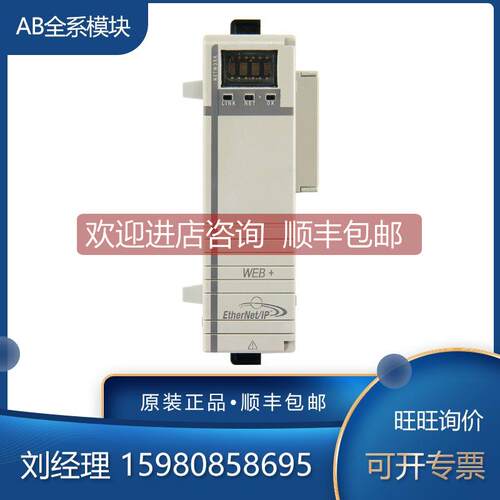询价AB 罗克韦尔 1768-KY1 1768-L43 1768-L43-CC 模块