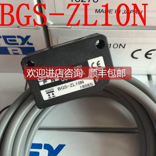 询价奥普士OPTEX激光光电开关BGS-ZL10N BGS-ZL10P