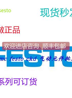 询价FESTO 螺纹长接头 545721 NPQS-F-T-Q10-E 153080 QSLL-1/4-8
