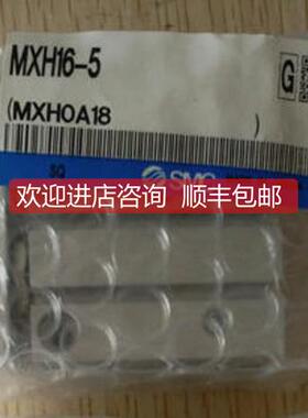 询价SMCMXH16-5Z/10Z/15Z/20Z/25Z/30Z/40Z/50Z/60Z滑台气缸