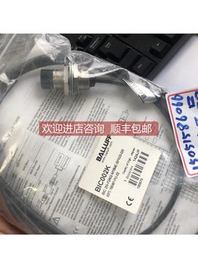 询价BALLUFF BIC2I0-P2A02-M18ME-BPX03-020 ，BIC002K