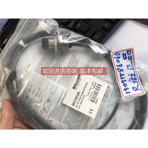 询价BALLUFF BIC2I0-P2A02-M18ME-BPX03-020 ，BIC002K