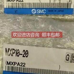 10C MXP10 询价滑台气缸MXP10