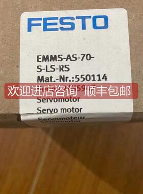 询价FESTO伺服马达 550114 EMMS-AS-70-S-LS-RS