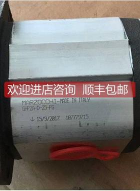 询价MARZOCCHI齿轮泵GHP2A-D-25-FG GHP2A-D-10-FG