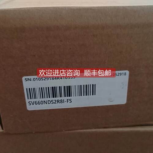 询价汇川 伺服驱动器 SV660NDS2R8I-FS