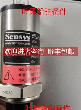 询价压力变送器SENSYS M5256-C3079E-007BG