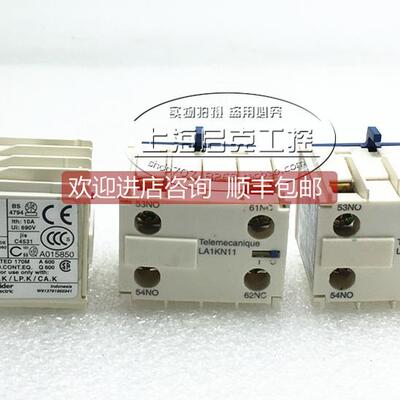 询价LA1KN11 接触器辅助触头 1开1闭 特