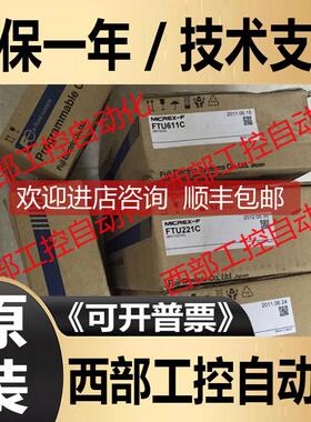 询价FTU611C FTU221C PLC