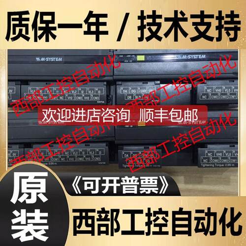 询价R7C-SV4-R-X R7C-YV2-R-X M3SXR-7V2-R M-SYSTEM