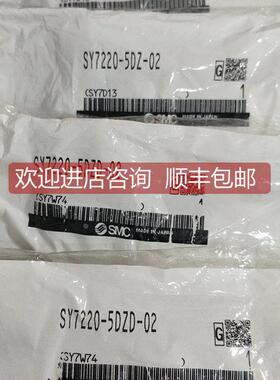询价SMC电磁阀 SY7220-5DZD/5DZ-02 SY7220-5LZE-C10/F2 SY7240-5