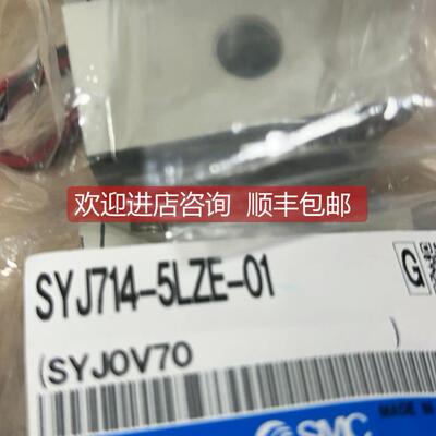 询价SMC电磁阀SYJ714-5LZE-01 SY5140R-5LOU-Q