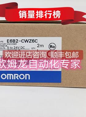 询价E6B2-CWZ6C 2000PR 2M 编码器