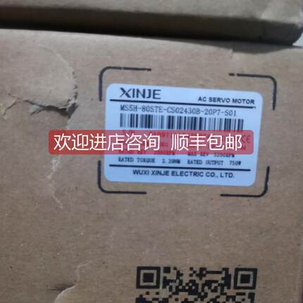 询价信捷伺服电机（高惯量 MS5H-80STE-CS02430B-20P7-S01