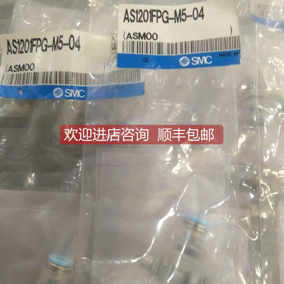 询价smc洁净型插头AS2201FPG-01-06/01-08