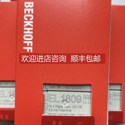 询价倍福PLC模块EL1809