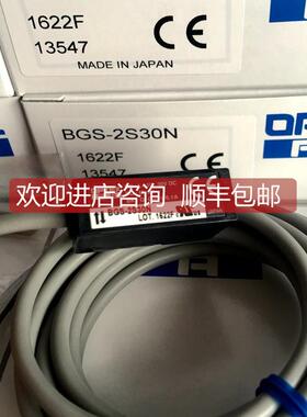 询价奥普士OPTEX光电传器BGS-2S30N