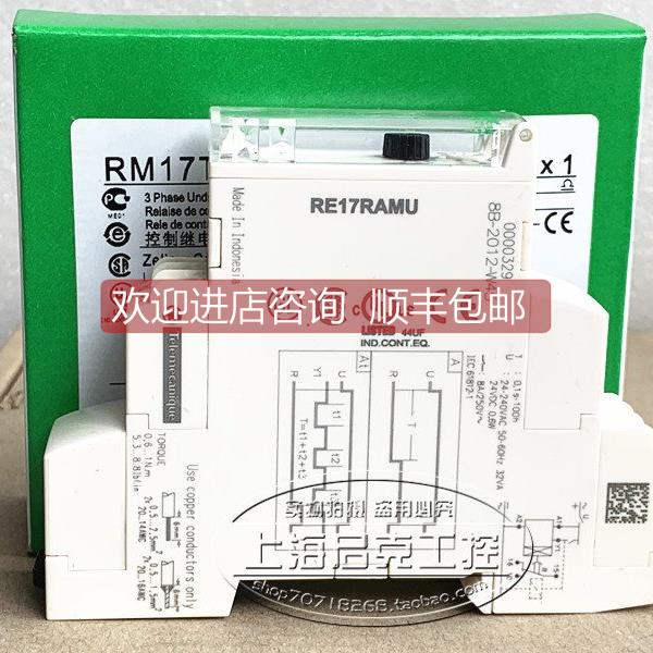 询价 RE17RAMU 时间继电器 RE17RAMU （产) 导轨式