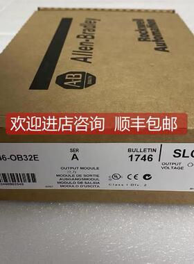 询价AB 1746-OB32E 罗克韦尔PLC模块