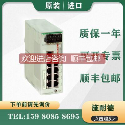询价 交换机 TCSESB083F2CU0 TCSESB093F2CU0