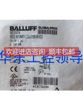 询价BALLUFF BES0074 ，BES M18MG-USC70B-BV03 咨