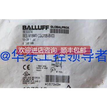 询价BALLUFF BES0074 ，BES M18MG-USC70B-BV03 咨