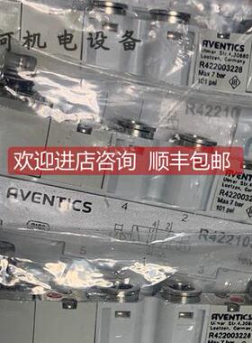 询价安沃驰磁环开关AVENTICS电磁阀R422103570R422103586