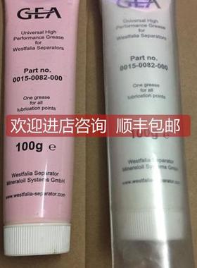 询价GEA 0015-0082-000 ONE GREASE FOR ALL LUBRICATION POINTS