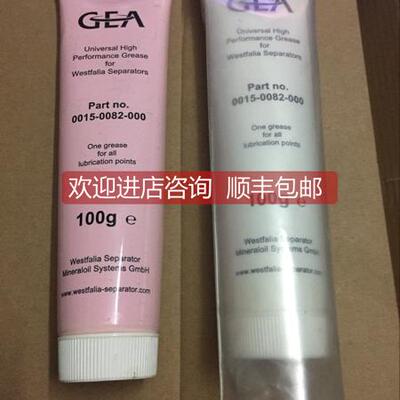 询价GEA 0015-0082-000 ONE GREASE FOR ALL LUBRICATION POINTS