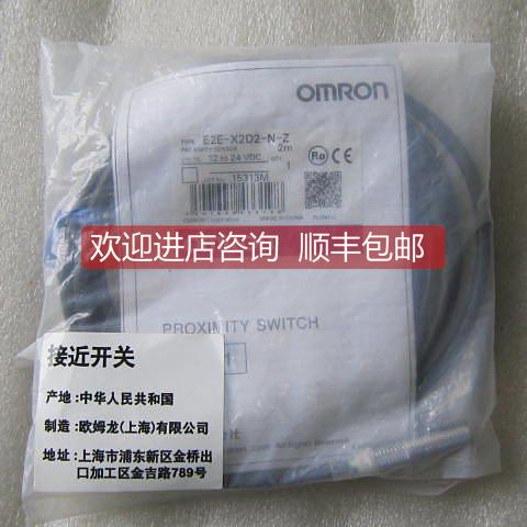询价 /光电开关 E2E-X2D2-N-Z