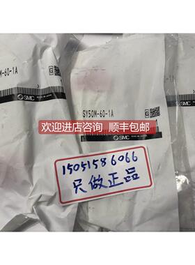 询价SMC SY50M-60-1A