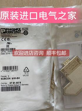 询价菲尼克斯D-SUB总线连接器SUBCON 9/M-SH 2761509Phoenix