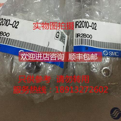 询价SMC调压阀 IR2000-02-A IR3020-04 IR1020-01B-A IR1020-01/R