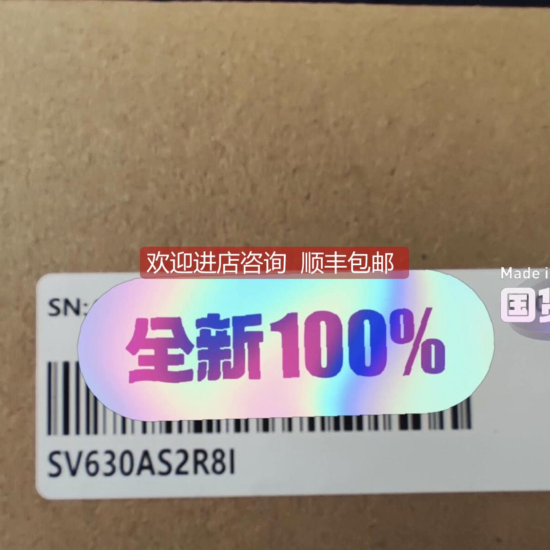 询价汇川驱动器 SV630AS2R8I