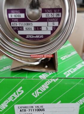 询价鹭宫船用膨胀阀ATX-57060/34023/71110/12220/71160DHG/DUS/D