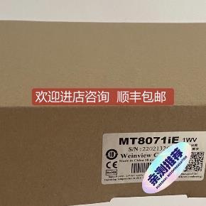 询价威纶触摸屏MT8071IE