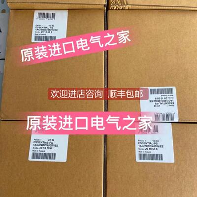 询价电源- ESSENTIAL-PS/1AC/24DC/480W/EE - 2910588菲尼克斯Pho