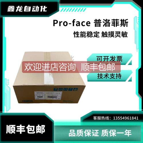 询价普洛菲斯AGP3450/AGP3550/AGP3650/AGP3750-T1/U1-D24/AF-M触