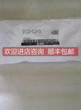 询价 SMC电磁阀 SY5220-5LZD-C6 5LZD-C8